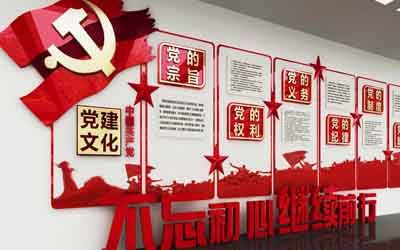 黨建類展廳設(shè)計(jì)怎么做
